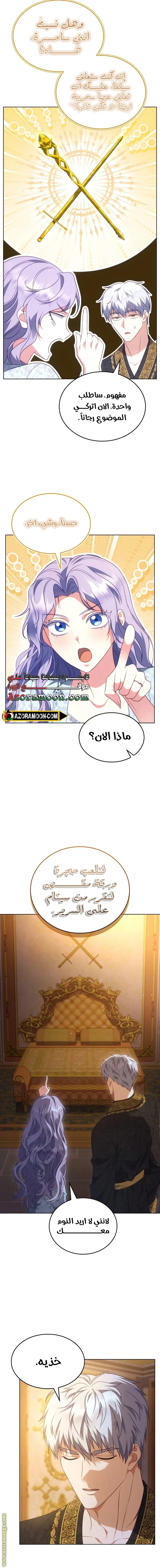 Read Special contract marriage AR Manga Online