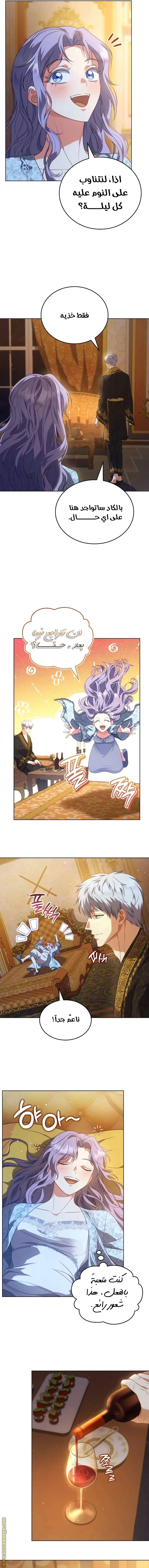 Read Special contract marriage AR Manga Online