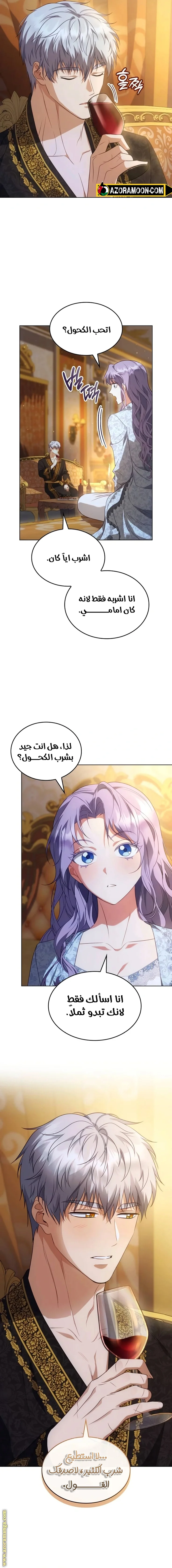 Read Special contract marriage AR Manga Online
