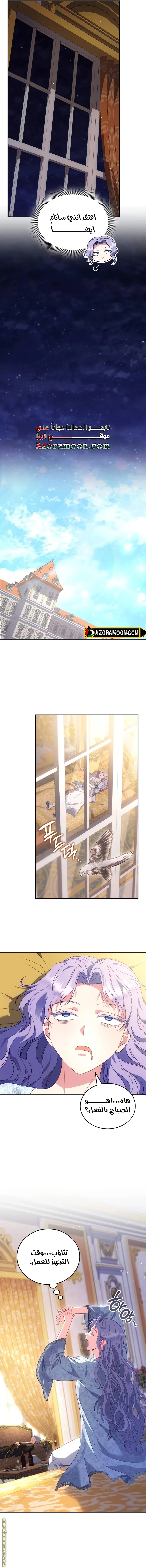 Read Special contract marriage AR Manga Online