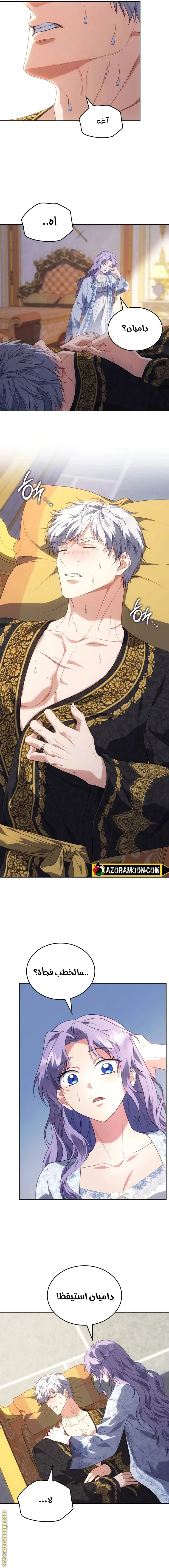 Read Special contract marriage AR Manga Online