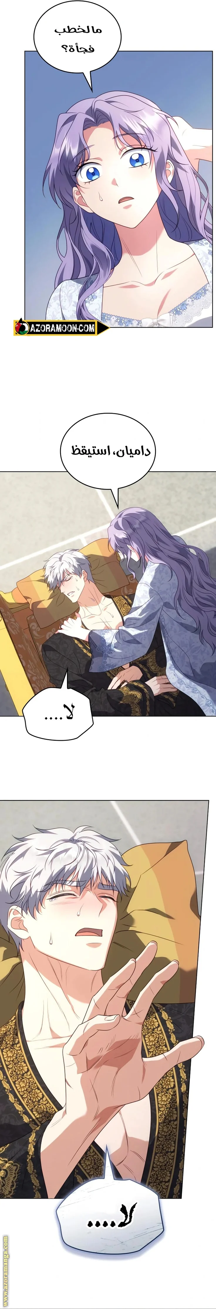 Read Special contract marriage AR Manga Online