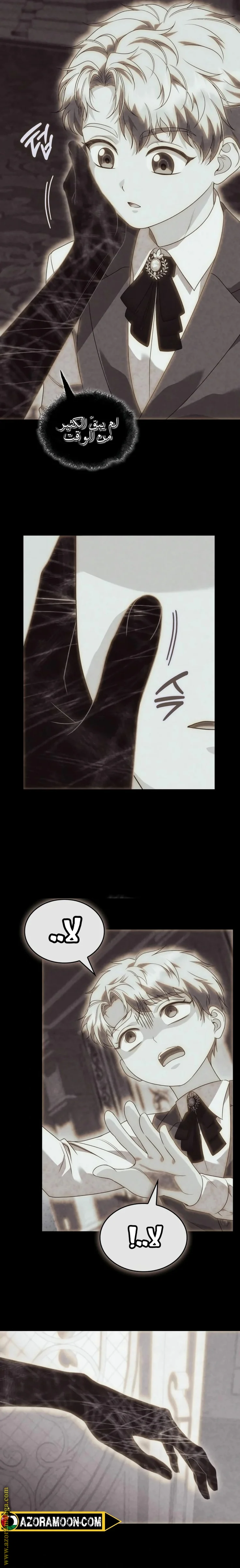 Read Special contract marriage AR Manga Online