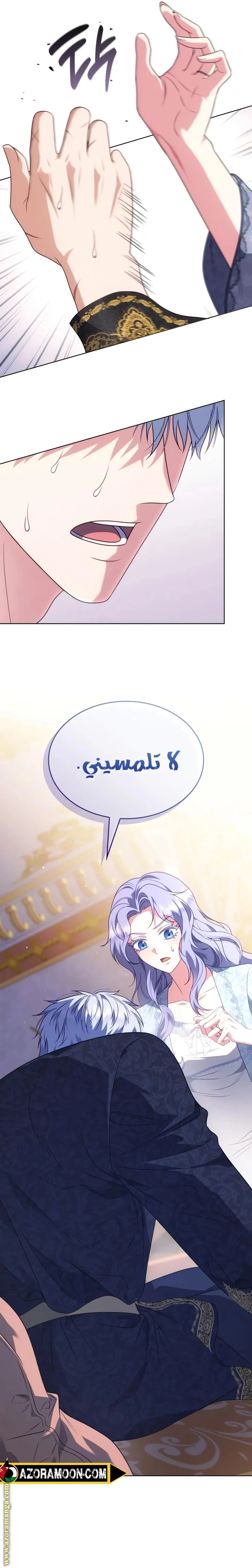 Read Special contract marriage AR Manga Online