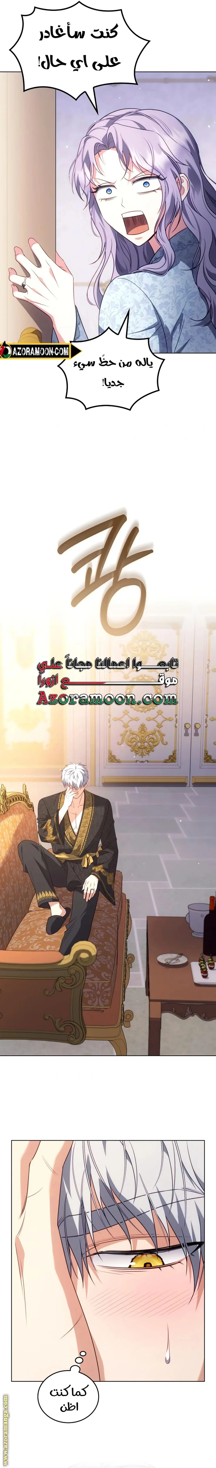 Read Special contract marriage AR Manga Online