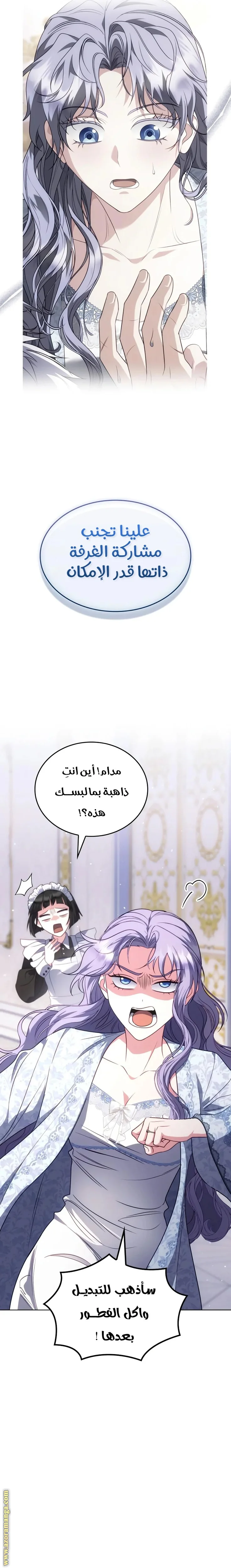 Read Special contract marriage AR Manga Online