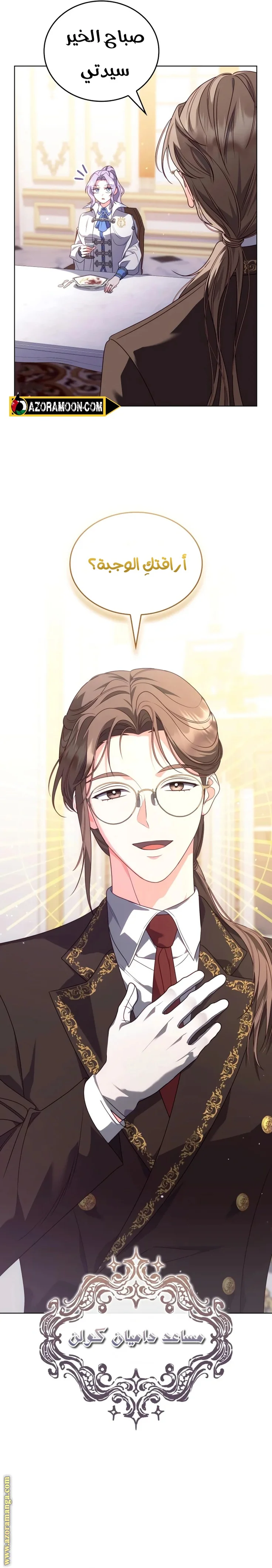 Read Special contract marriage AR Manga Online