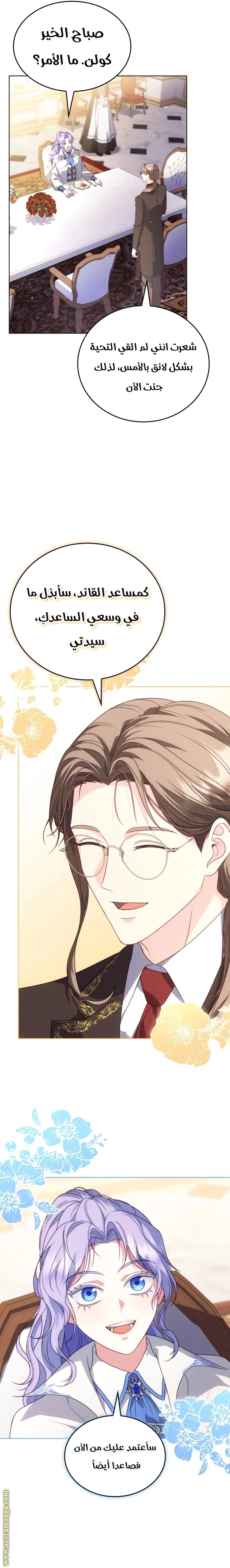 Read Special contract marriage AR Manga Online
