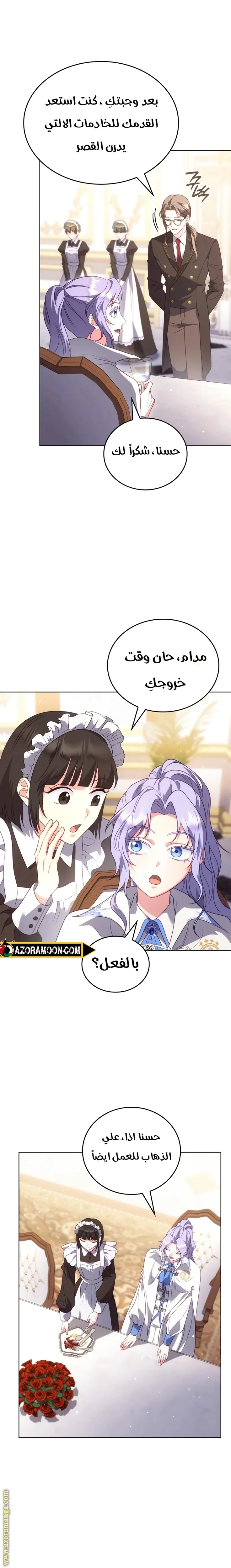 Read Special contract marriage AR Manga Online