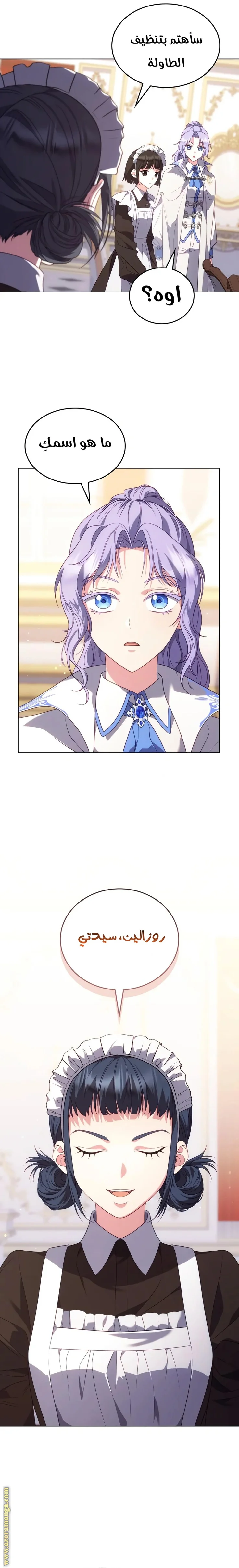 Read Special contract marriage AR Manga Online
