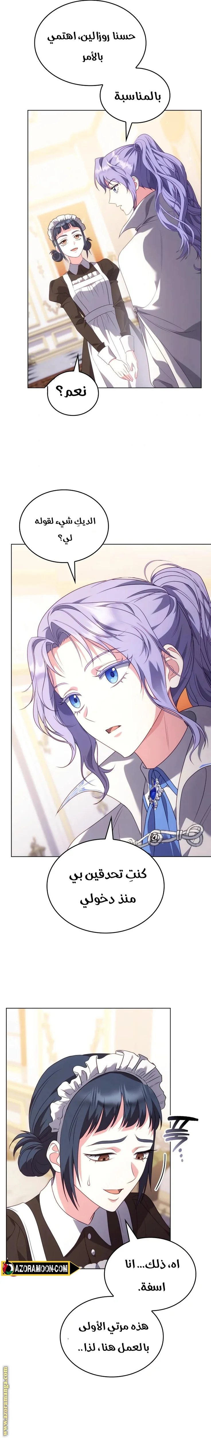 Read Special contract marriage AR Manga Online