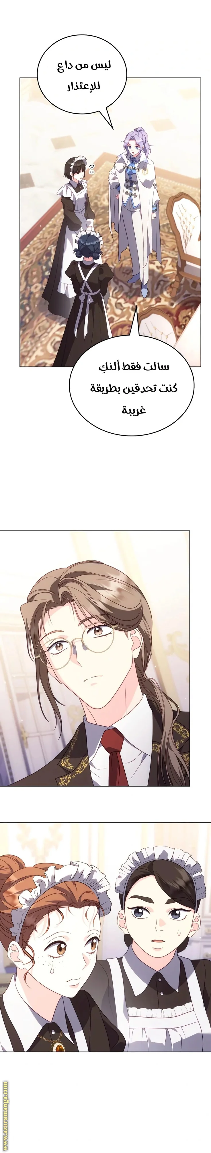 Read Special contract marriage AR Manga Online