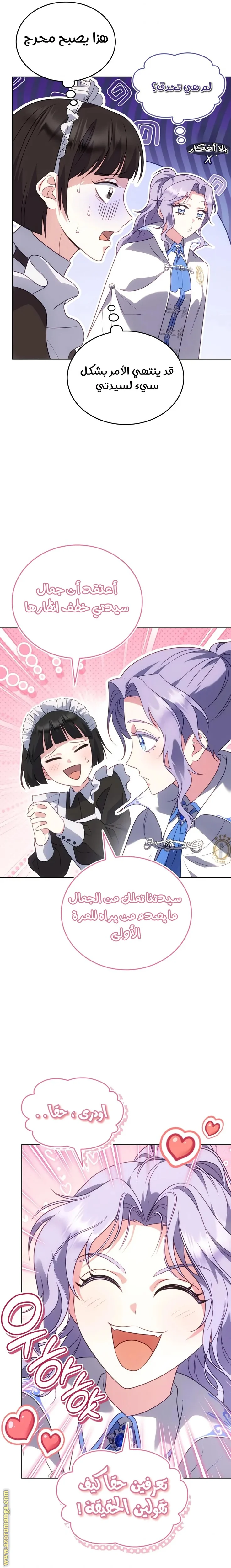 Read Special contract marriage AR Manga Online