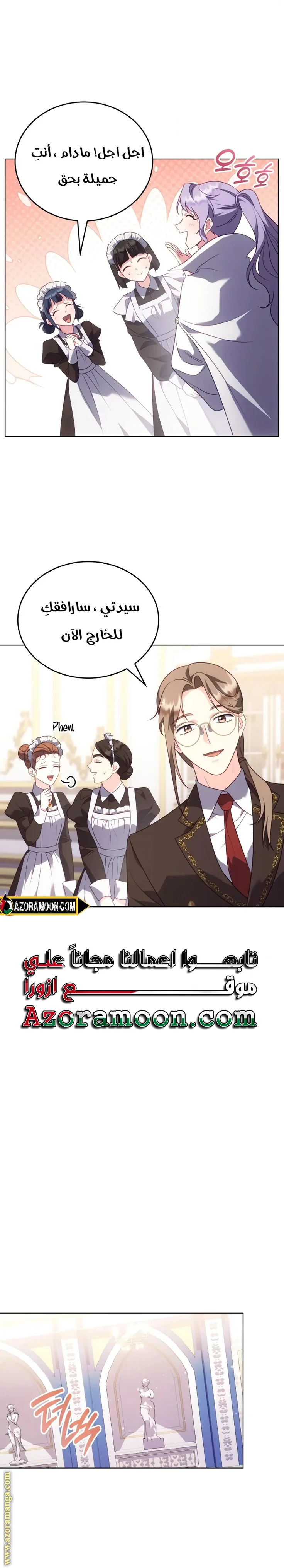 Read Special contract marriage AR Manga Online