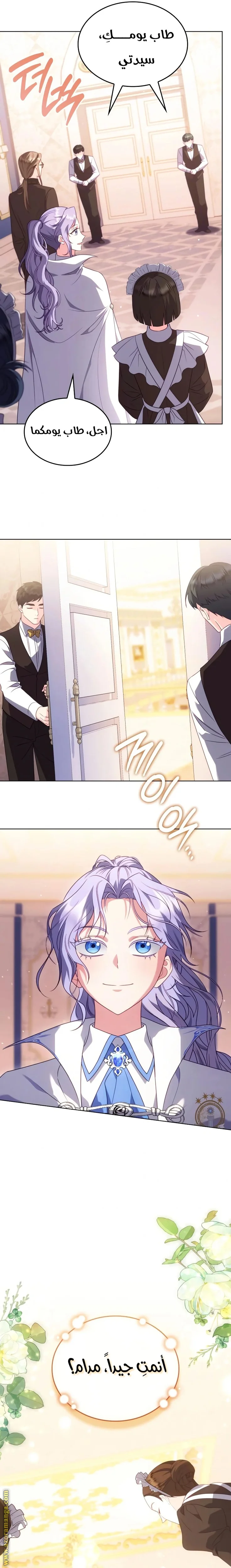 Read Special contract marriage AR Manga Online
