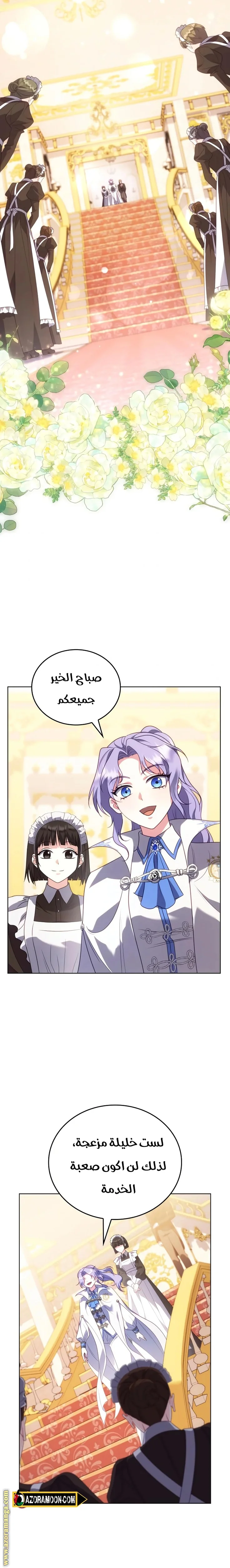 Read Special contract marriage AR Manga Online