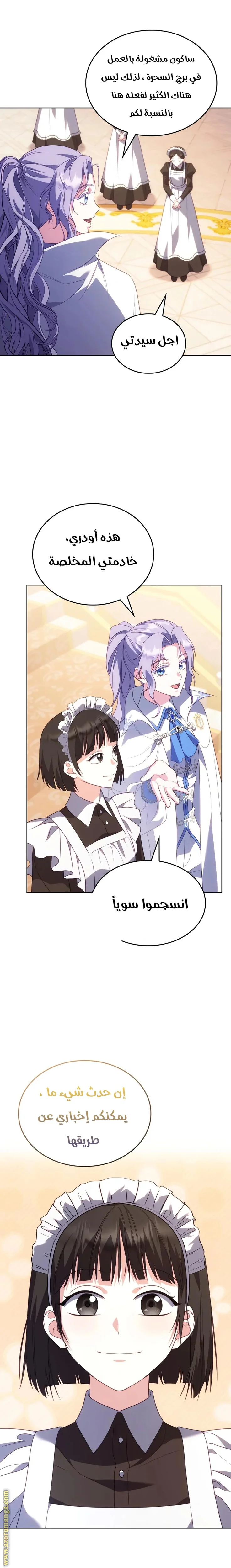 Read Special contract marriage AR Manga Online