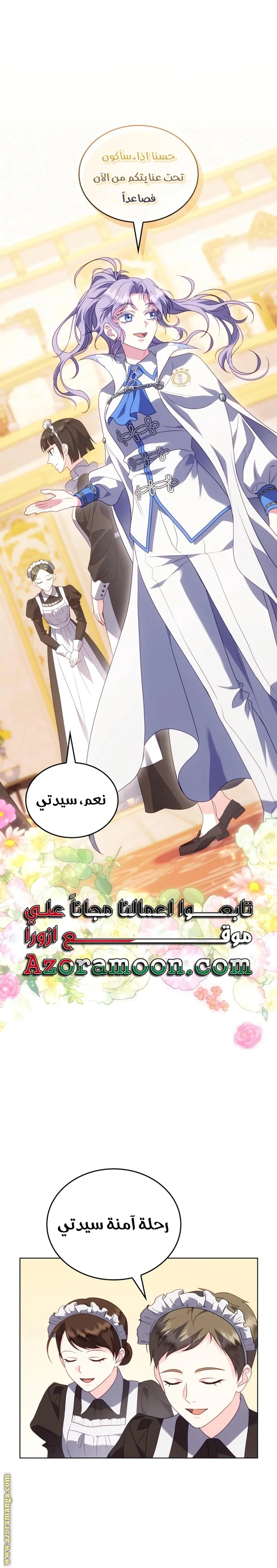 Read Special contract marriage AR Manga Online