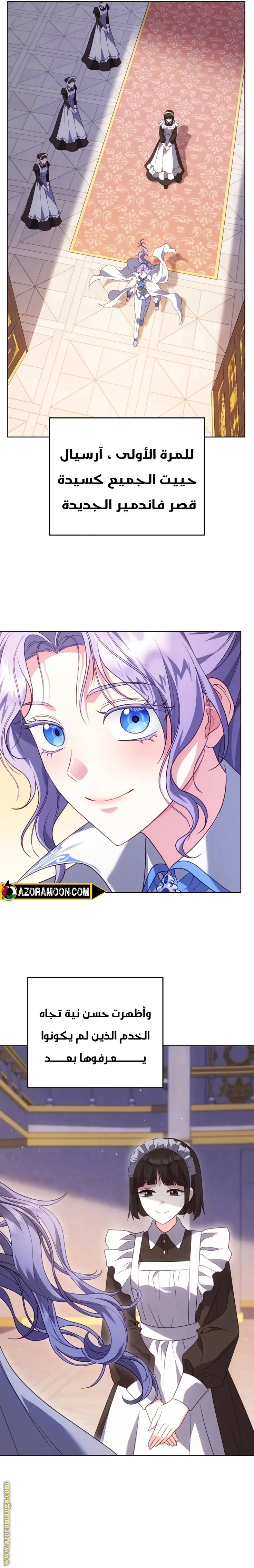 Read Special contract marriage AR Manga Online
