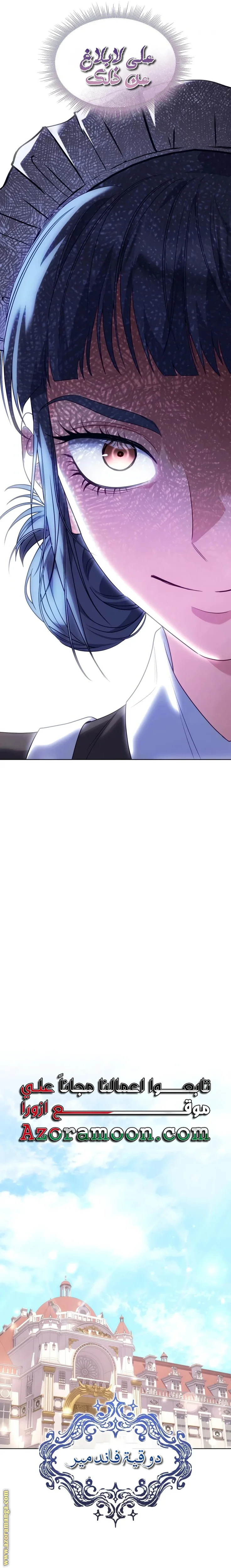 Read Special contract marriage AR Manga Online