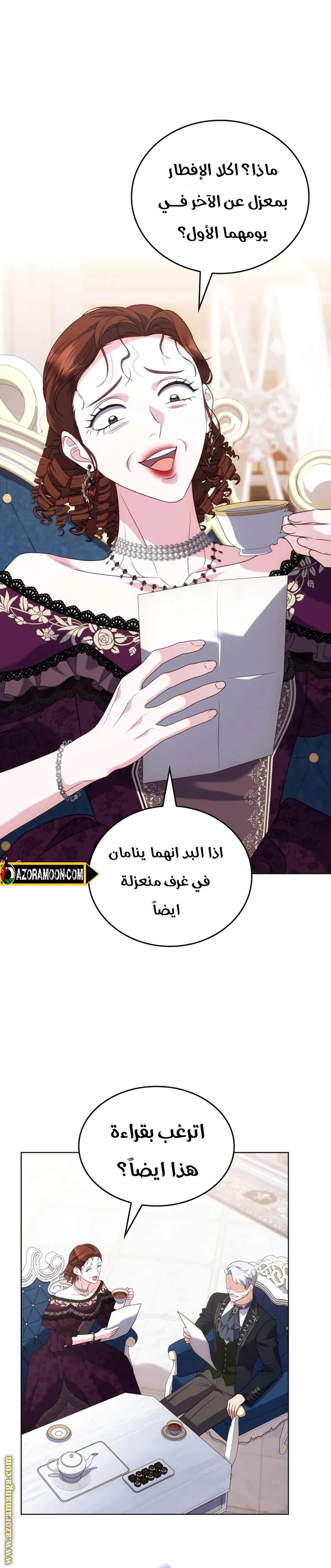 Read Special contract marriage AR Manga Online