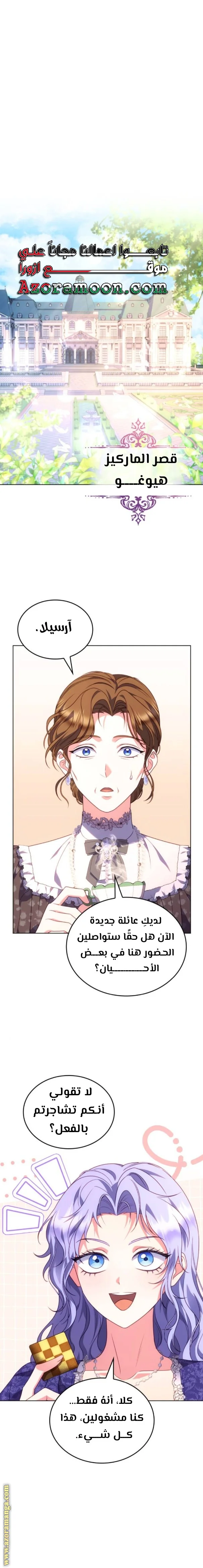 Read Special contract marriage AR Manga Online