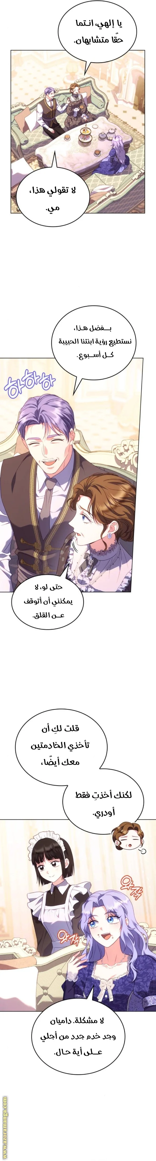 Read Special contract marriage AR Manga Online