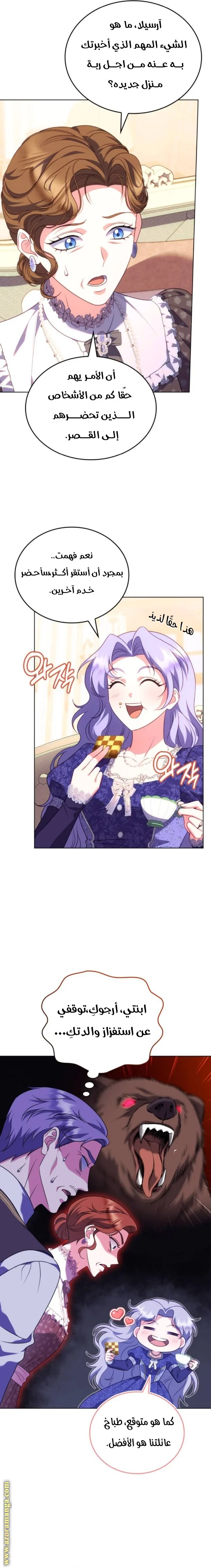 Read Special contract marriage AR Manga Online