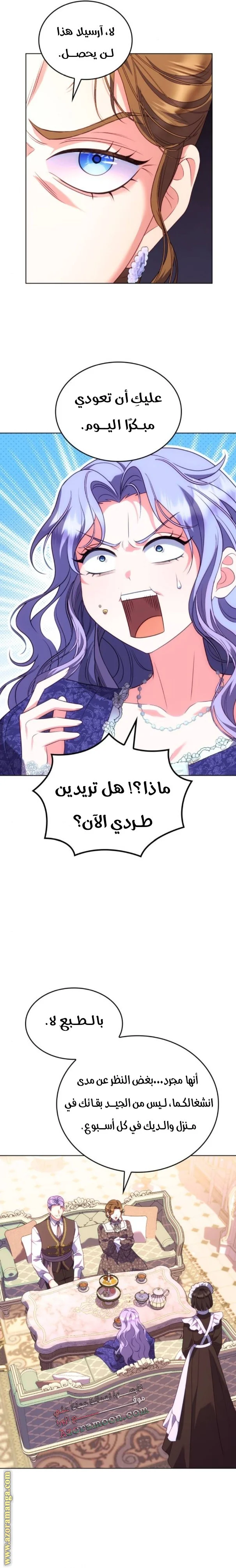 Read Special contract marriage AR Manga Online