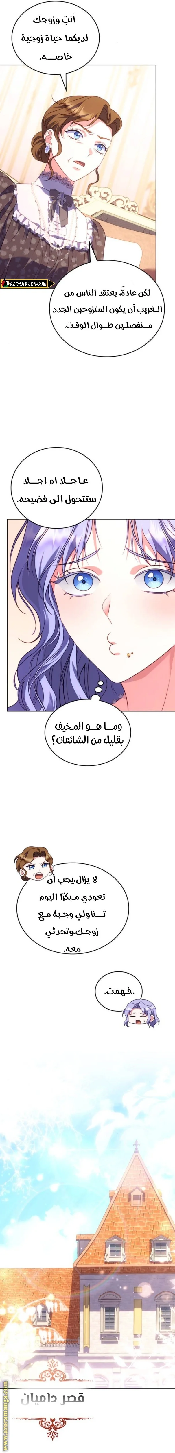 Read Special contract marriage AR Manga Online