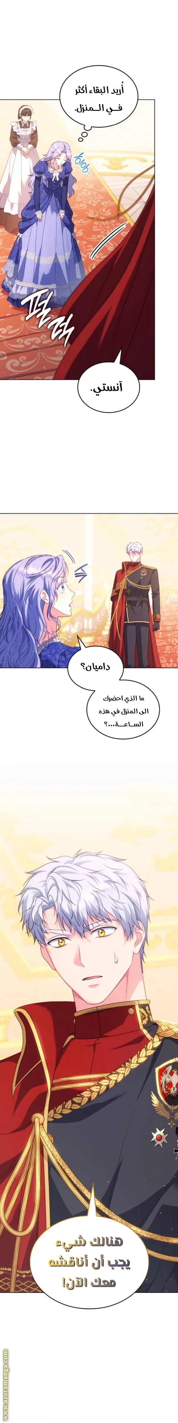 Read Special contract marriage AR Manga Online