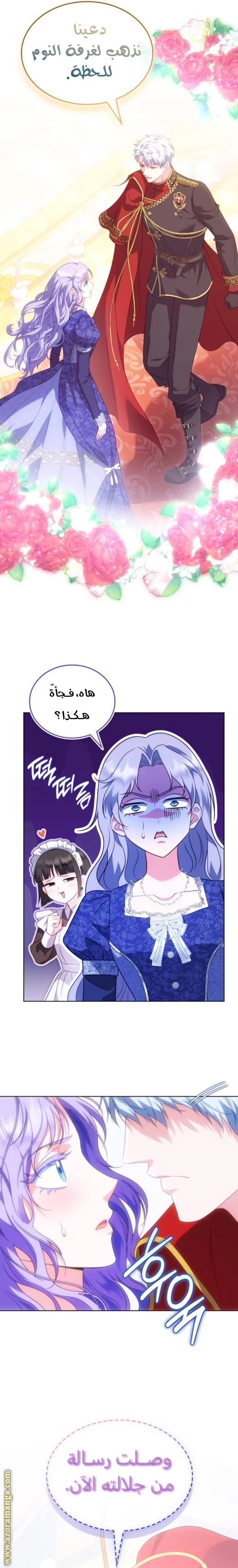 Read Special contract marriage AR Manga Online