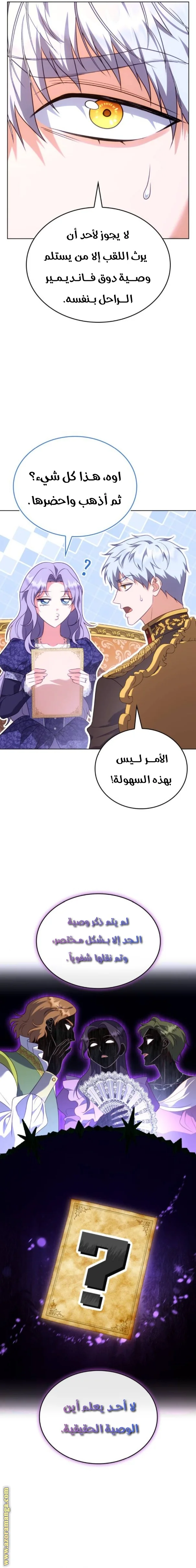 Read Special contract marriage AR Manga Online