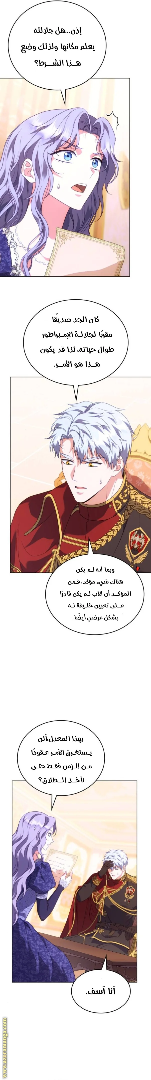 Read Special contract marriage AR Manga Online