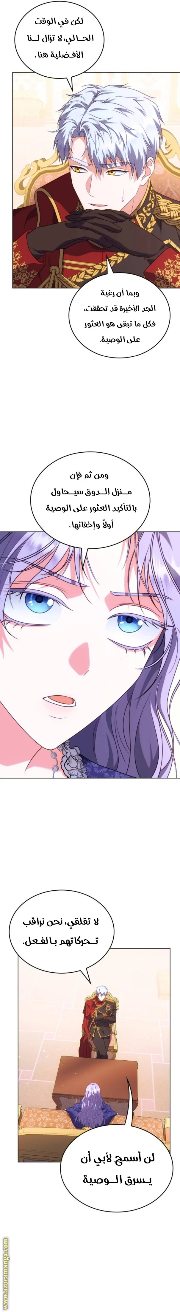 Read Special contract marriage AR Manga Online