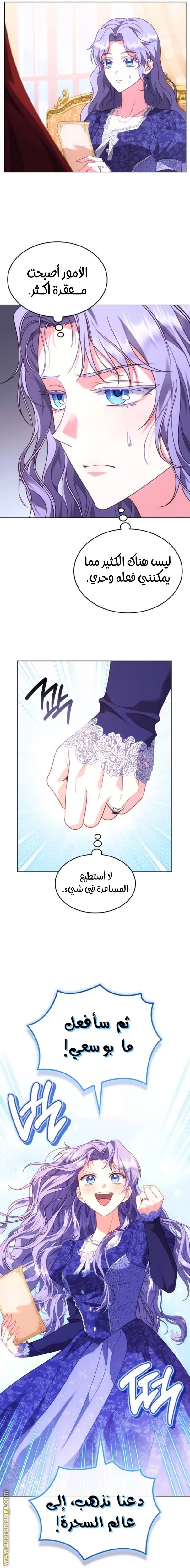 Read Special contract marriage AR Manga Online