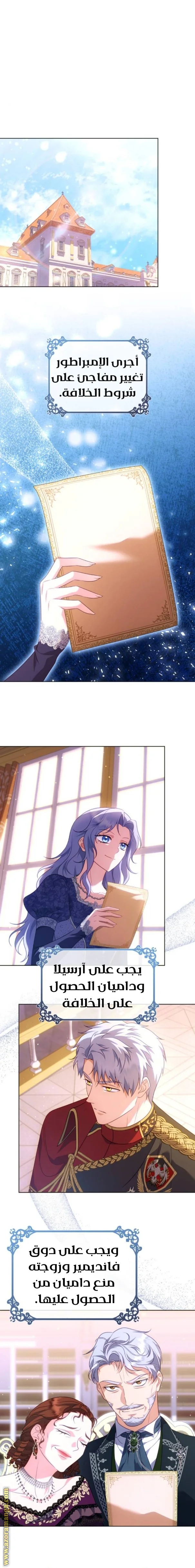Read Special contract marriage AR Manga Online