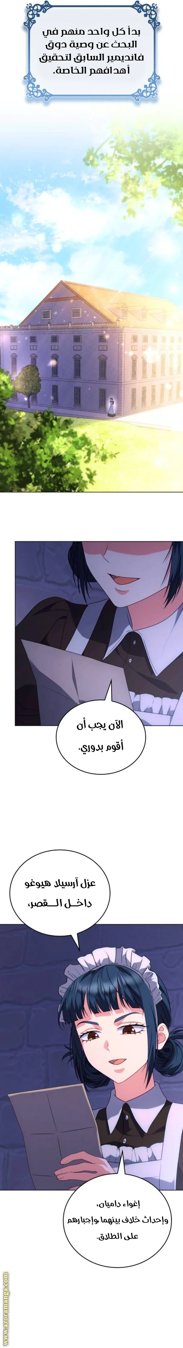 Read Special contract marriage AR Manga Online