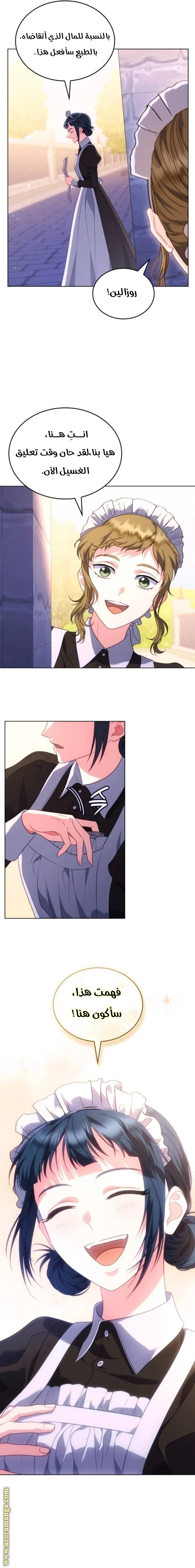 Read Special contract marriage AR Manga Online