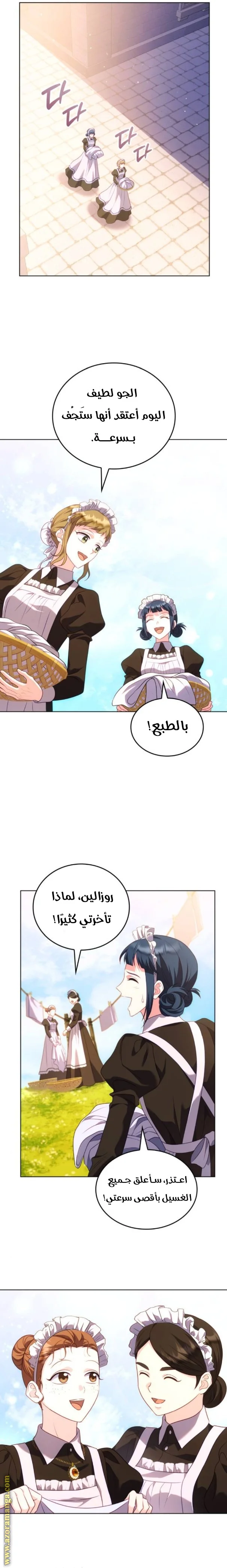 Read Special contract marriage AR Manga Online