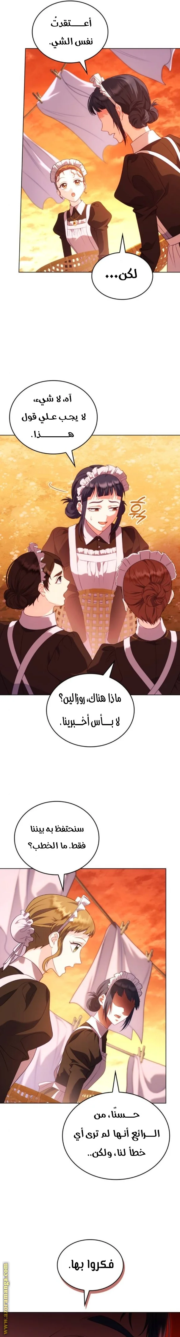 Read Special contract marriage AR Manga Online