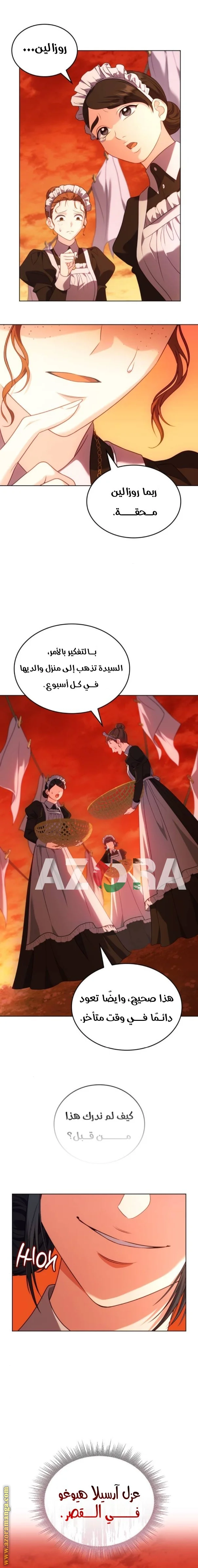 Read Special contract marriage AR Manga Online