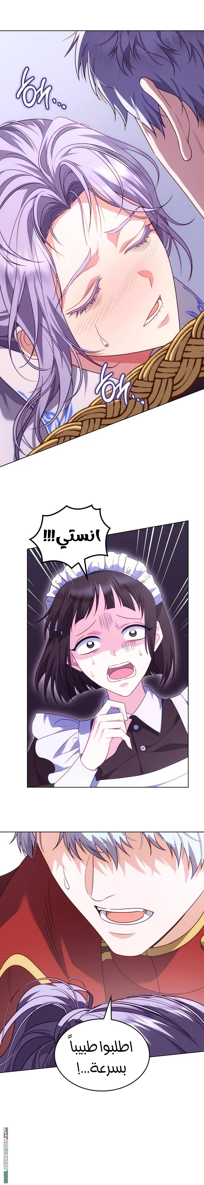 Read Special contract marriage AR Manga Online