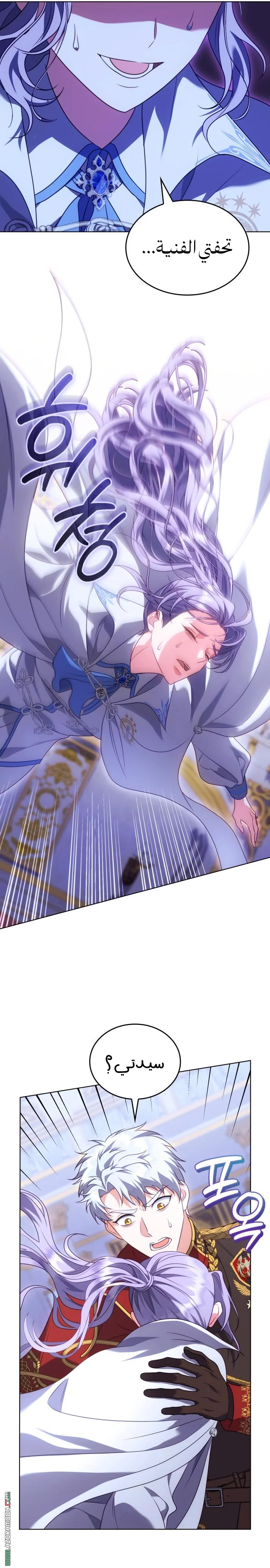 Read Special contract marriage AR Manga Online