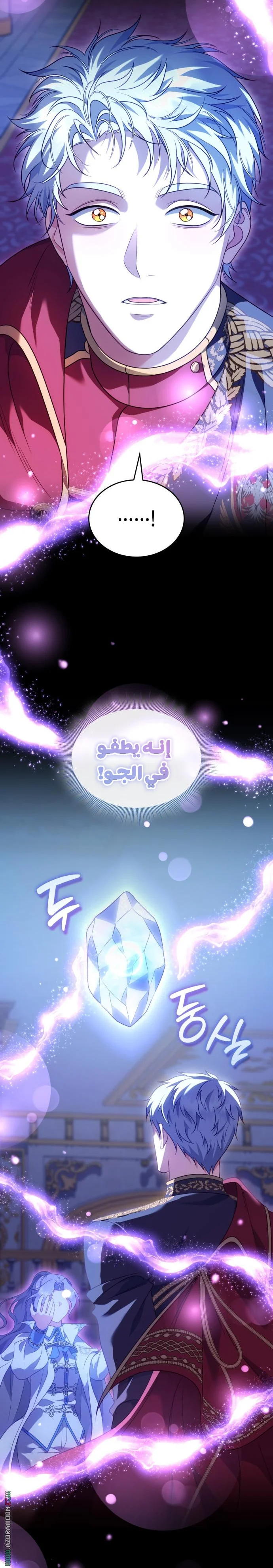 Read Special contract marriage AR Manga Online