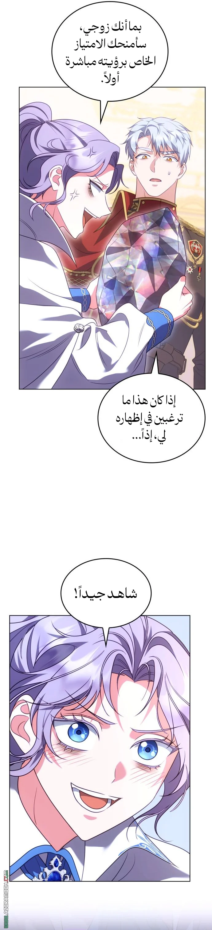 Read Special contract marriage AR Manga Online