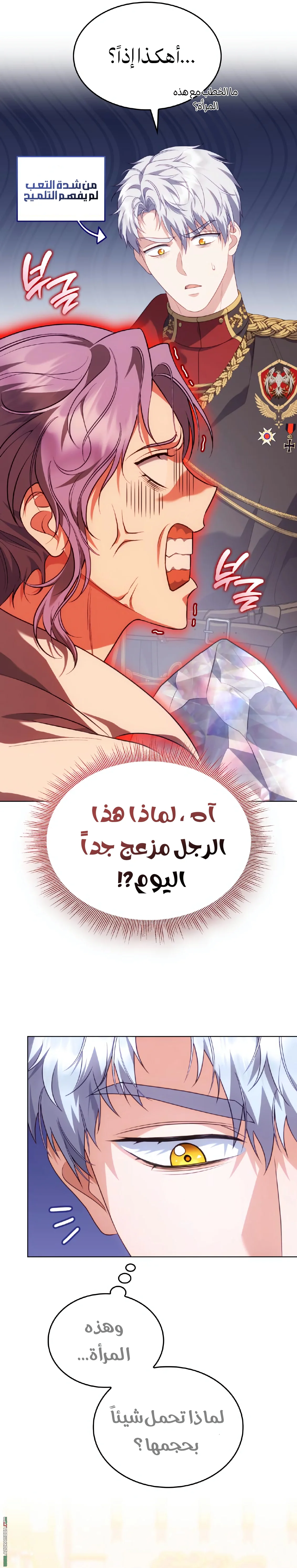 Read Special contract marriage AR Manga Online
