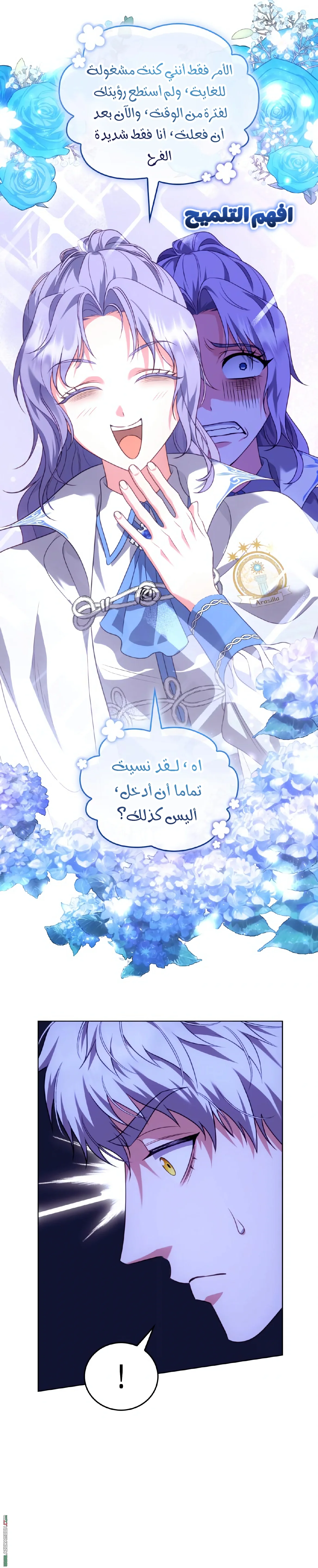 Read Special contract marriage AR Manga Online