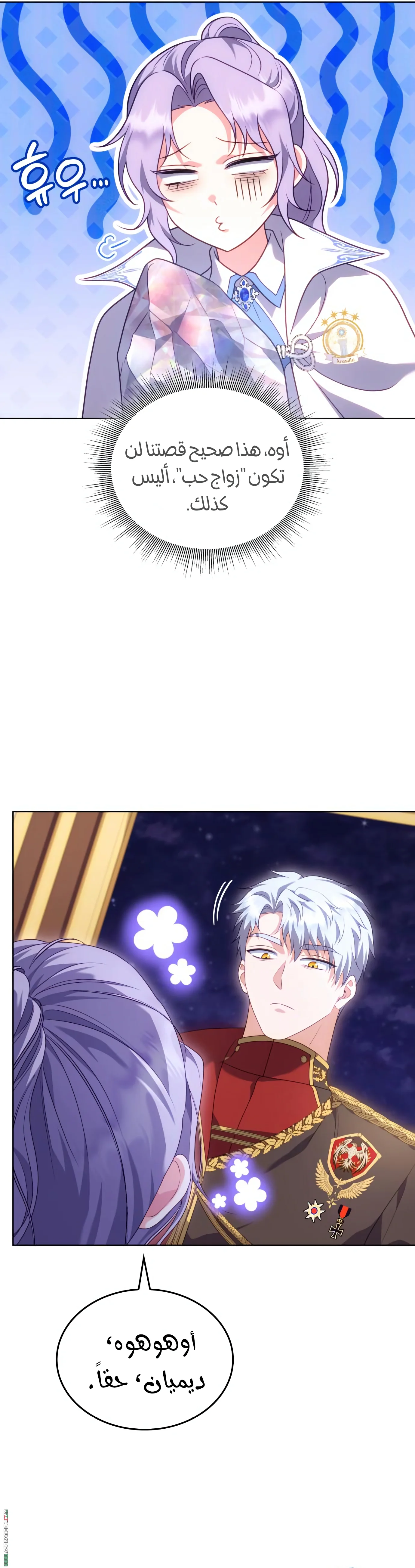 Read Special contract marriage AR Manga Online
