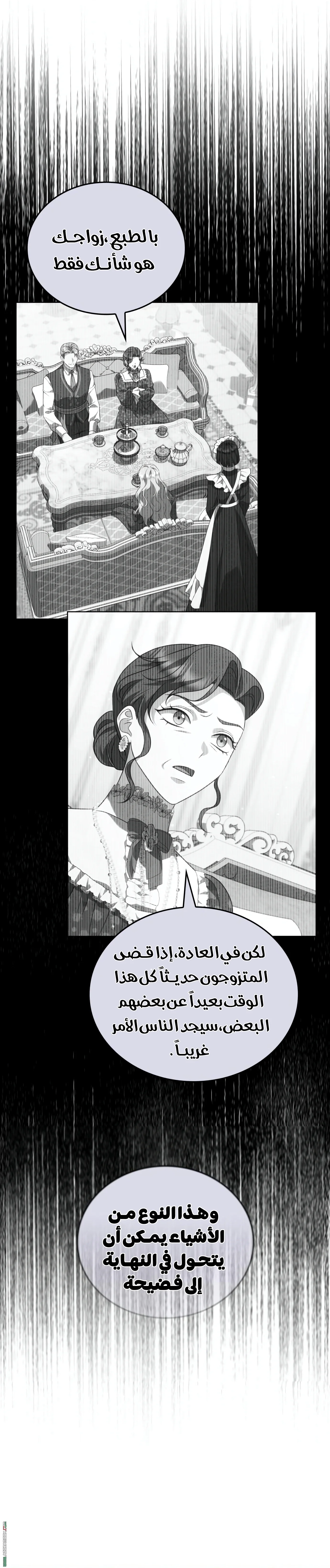 Read Special contract marriage AR Manga Online
